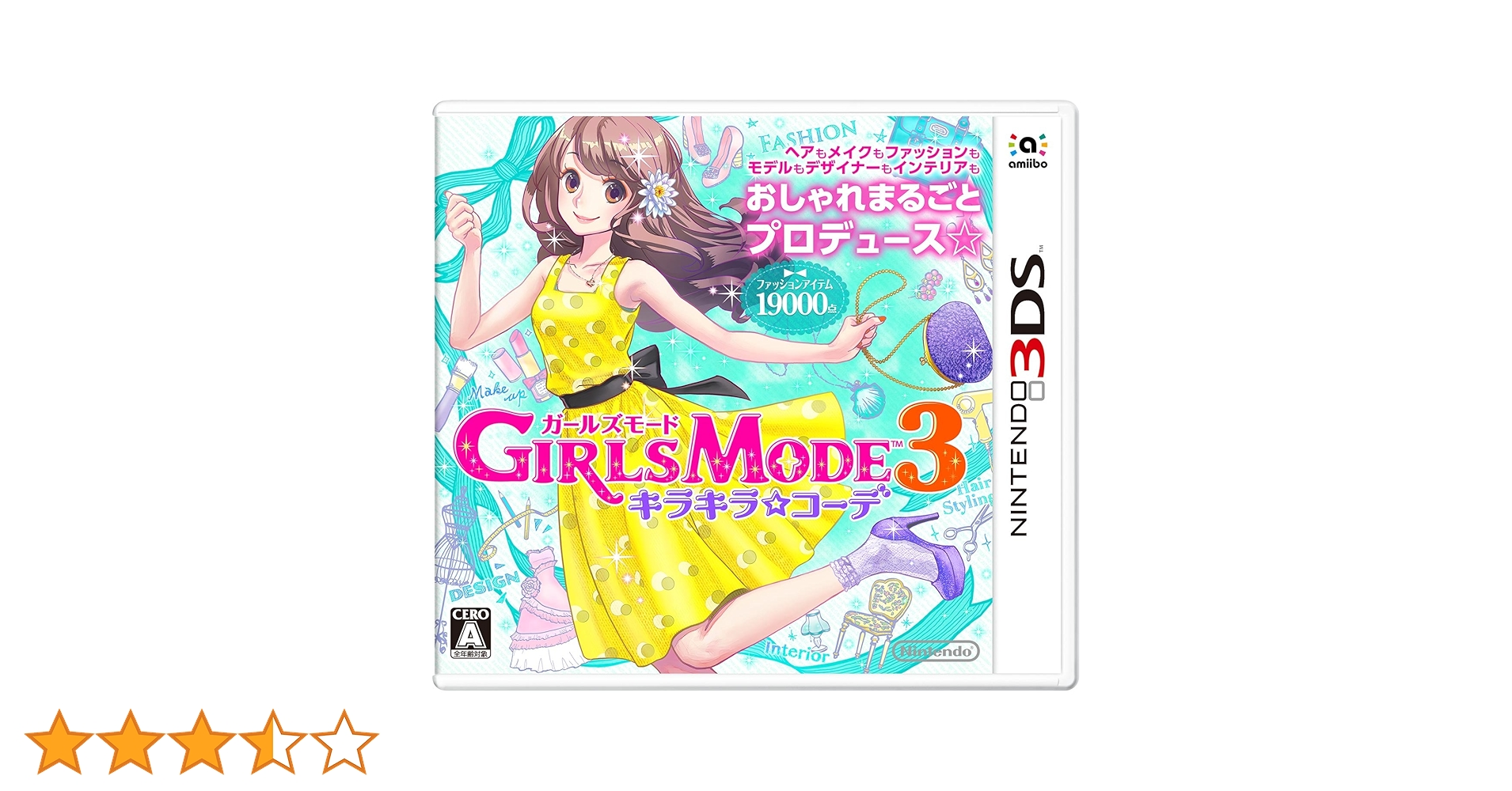GIRLS MODE 3 キラキラ☆コーデ - 3DS GIRLS MODE 3 キラキラ☆コーデ | ニンテンドー3DS | 任天堂